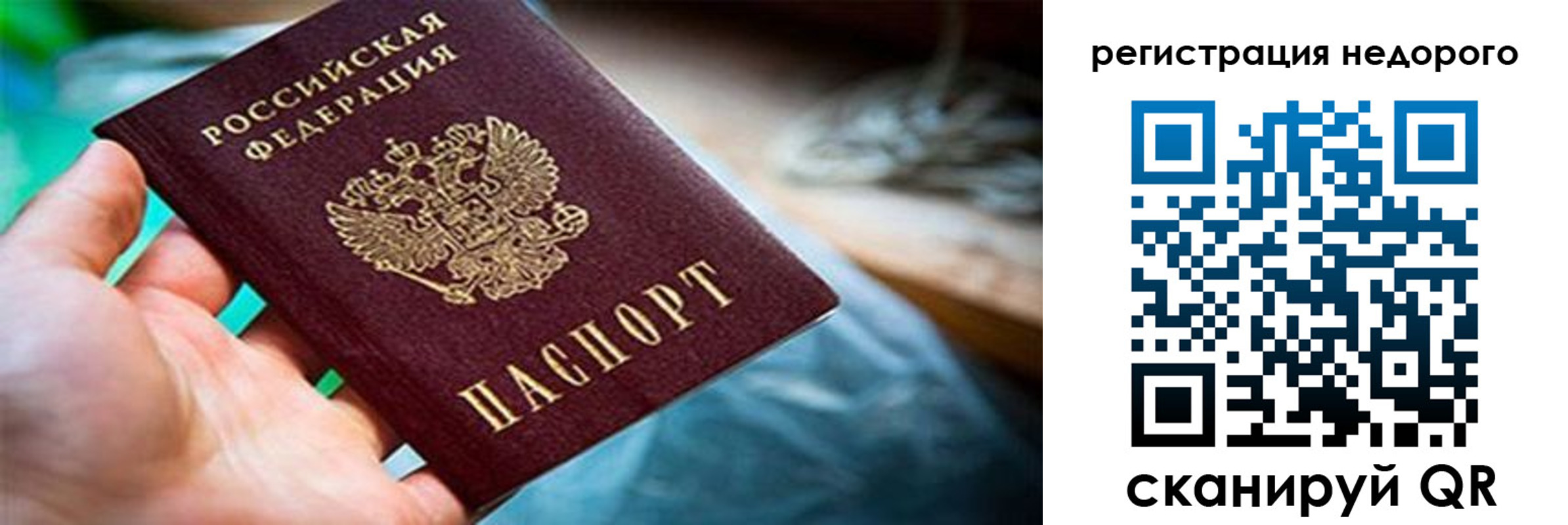временная регистрация в квартире в Строителе