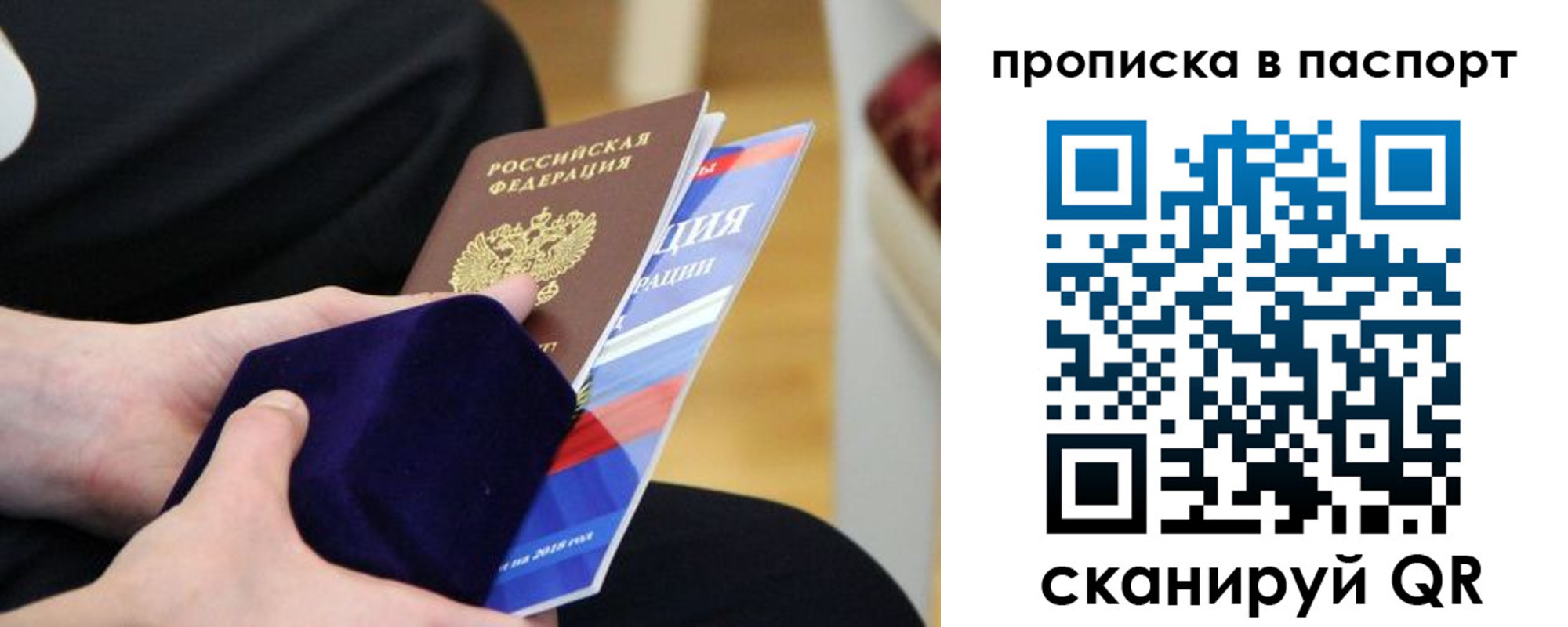 регистрация в Строителе